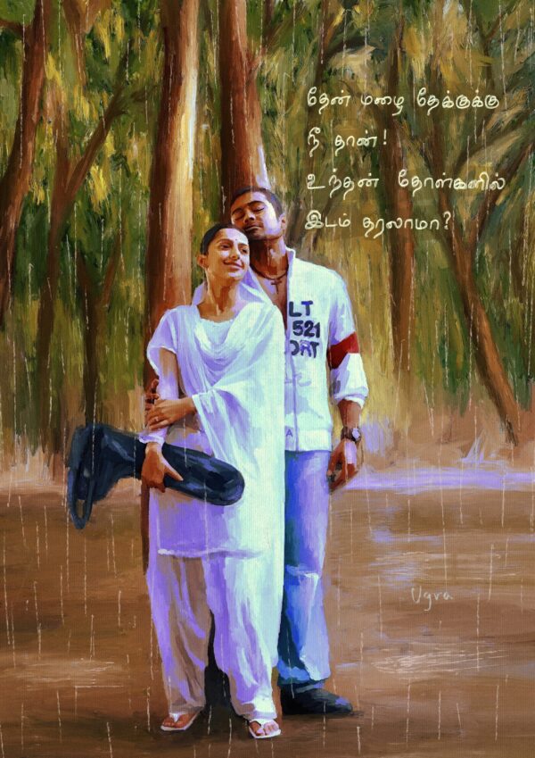 Sillunu Oru Kaadhal