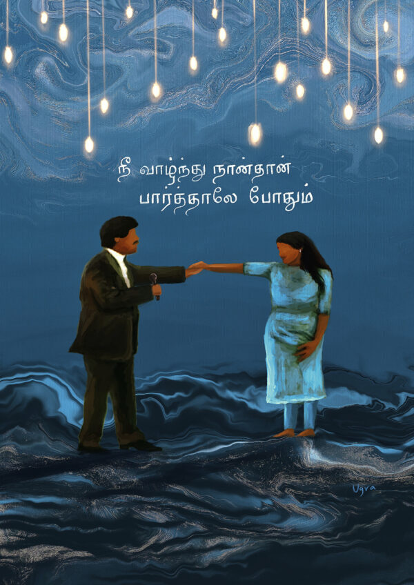 Solla Thudikuthu Manasu