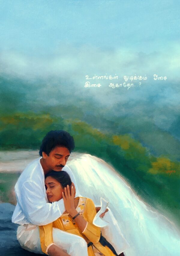 Punnagai Mannan