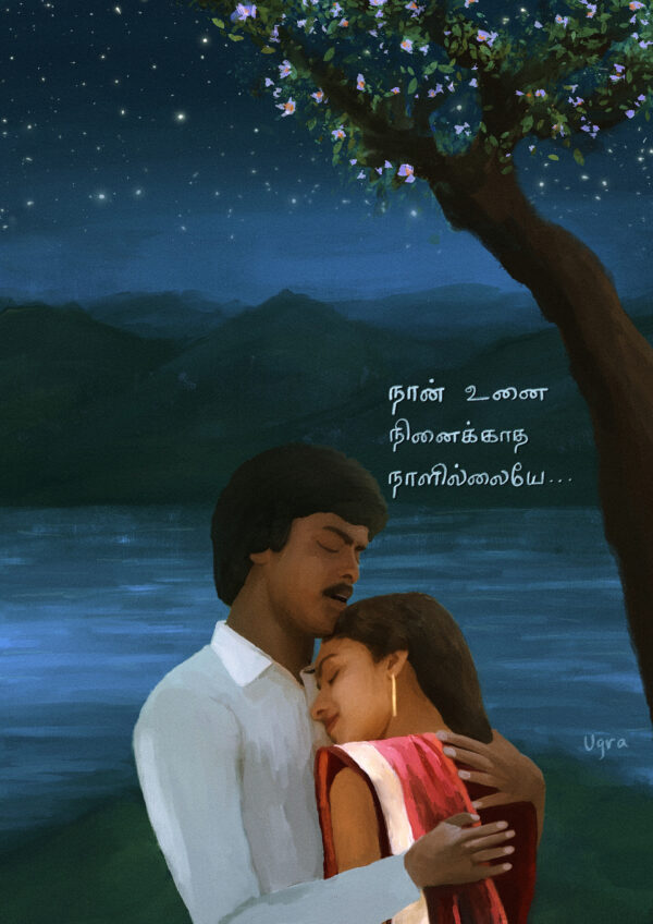 Pagal Nilavu