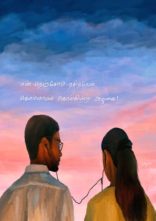 Kaadhal Konden