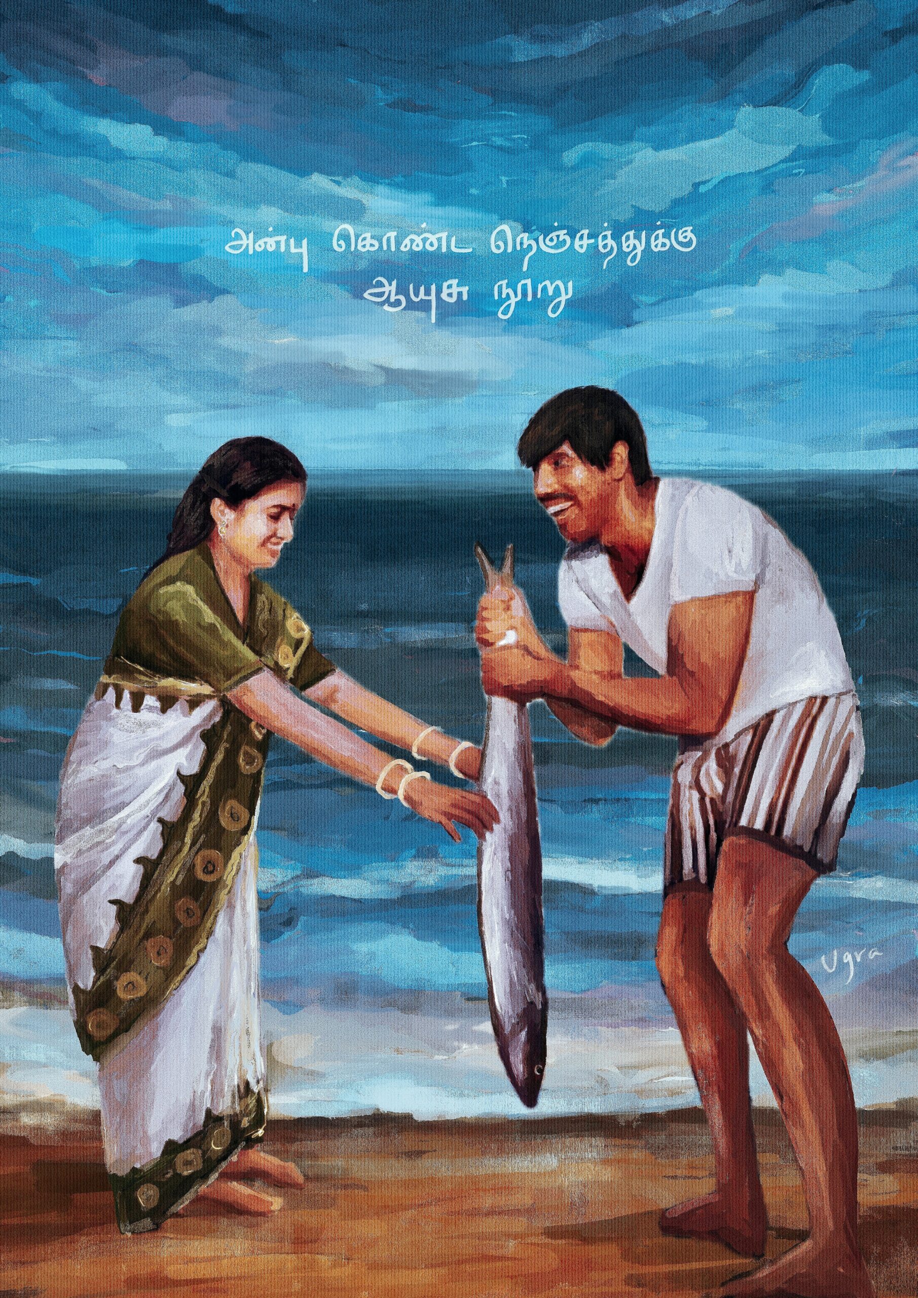 Kadalora Kavithaigal aazhithoorigai com