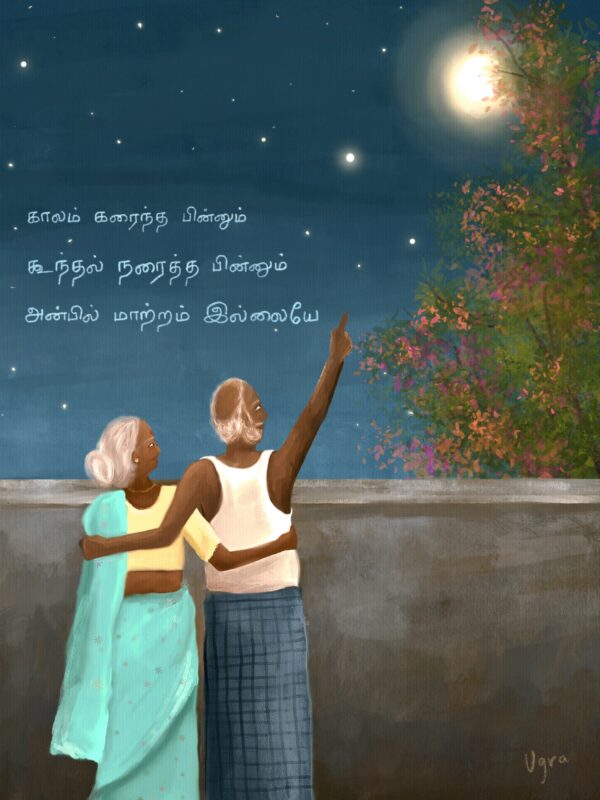 Growing Old Together - Image 3