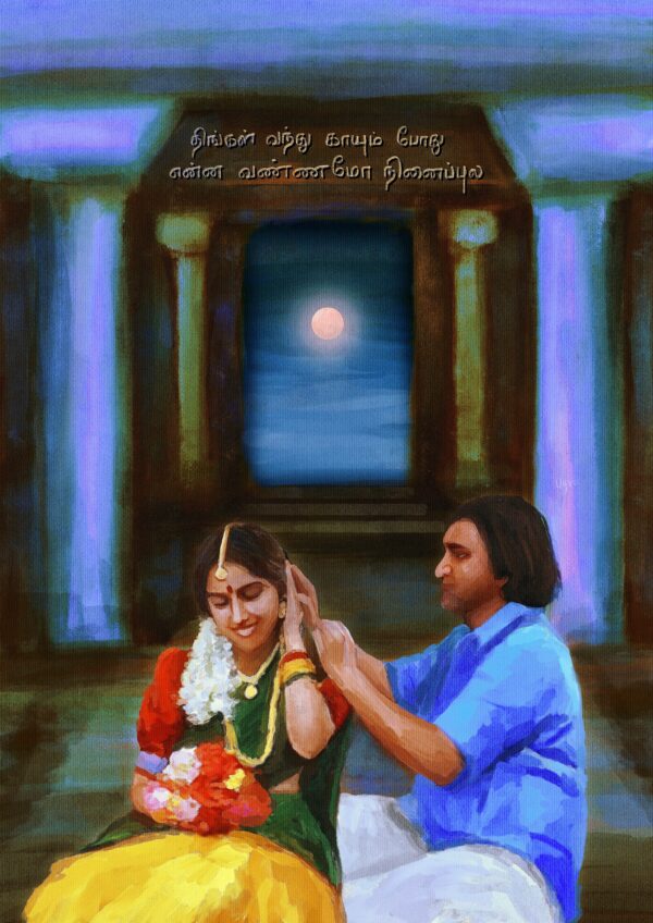Avatharam