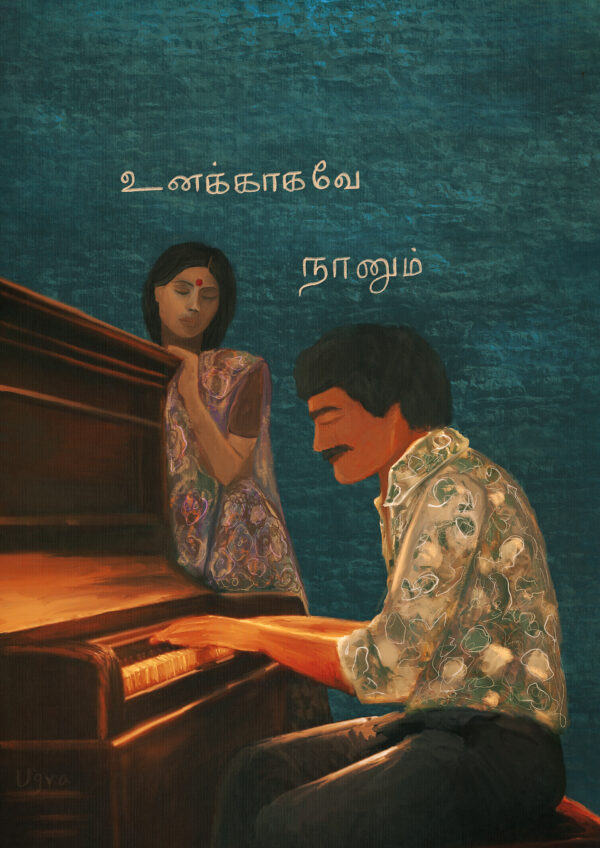 Aval Appadithaan