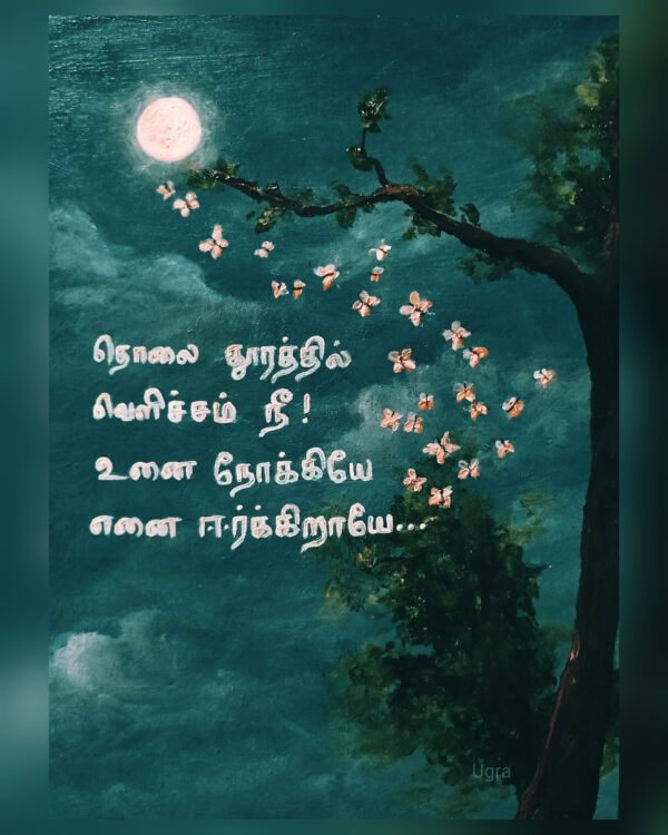 Moon Art 2