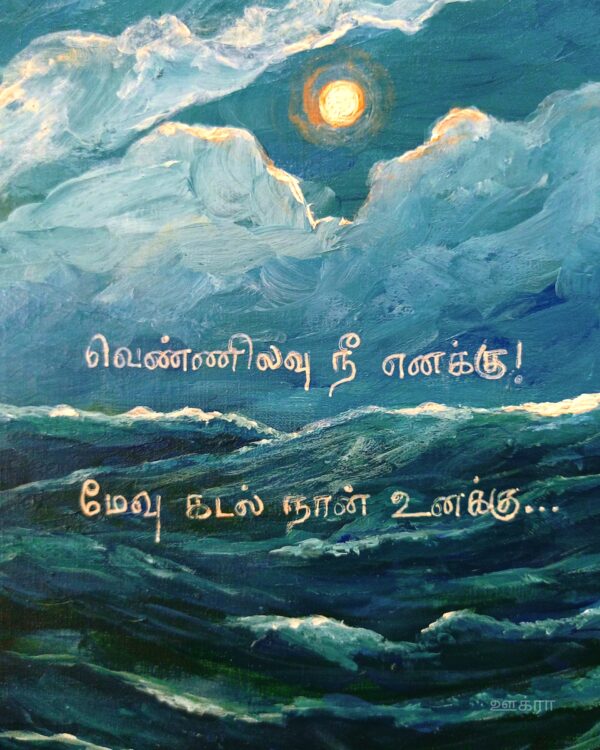 Moon Art 3