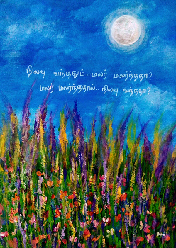 Moon Lyrics