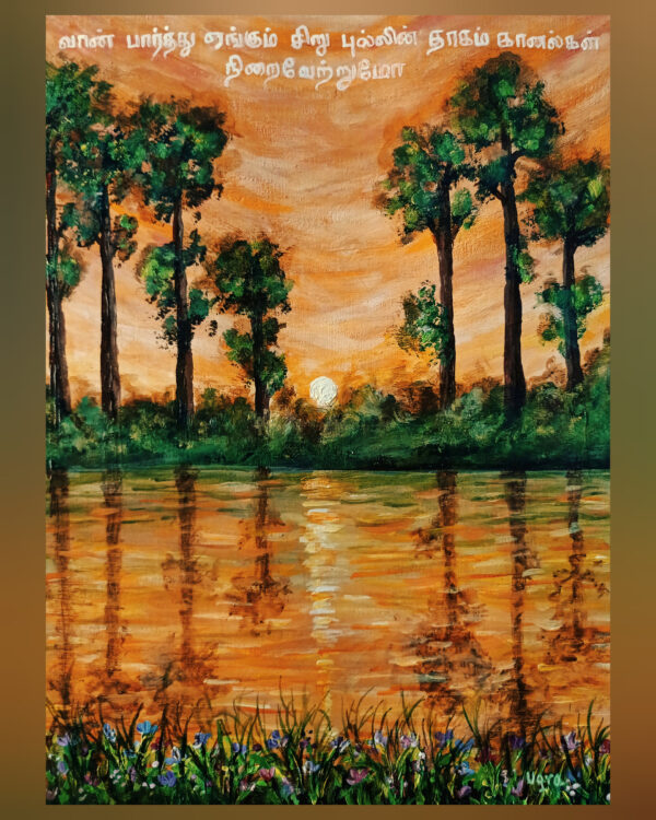 Sun Set