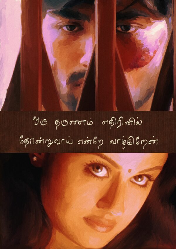 Shades Of Yuvan - Image 10