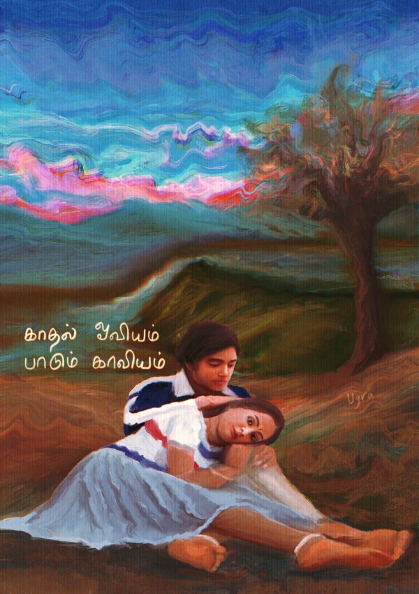 Shade of Blue ft Ilaiyaraaja – Part 2 - Image 9