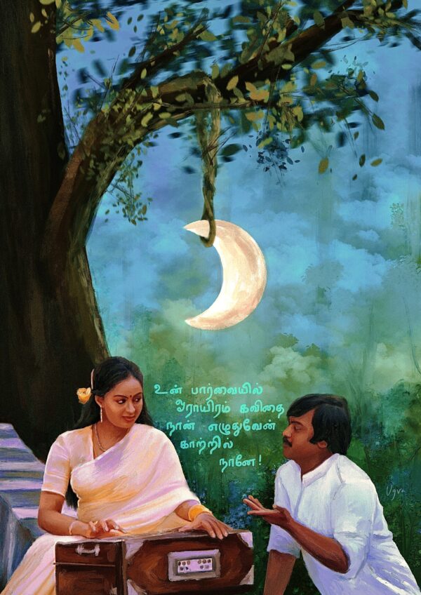 Shade of Blue ft Ilaiyaraaja – Part 2 - Image 10