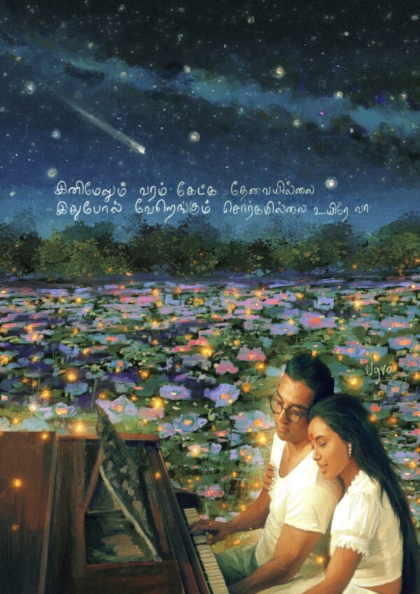 Shade of Blue ft Ilaiyaraaja – Part 2 - Image 13
