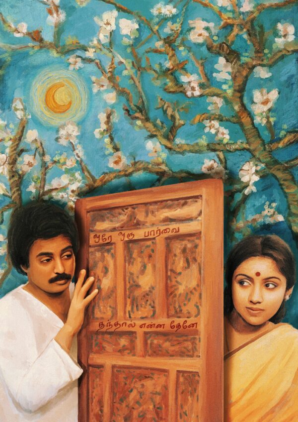 Shade of Blue ft Ilaiyaraaja – Part 2