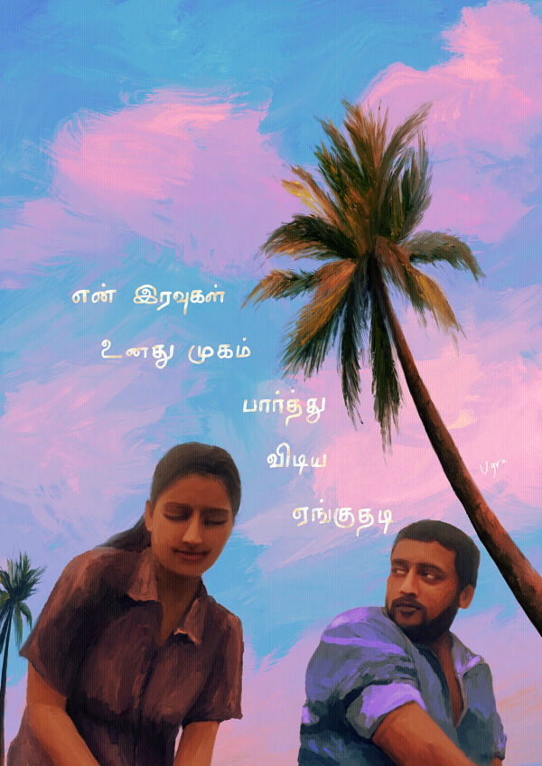 Shades Of Yuvan - Image 3