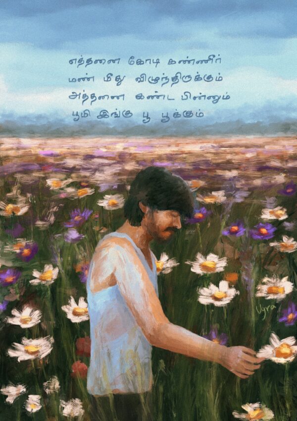 Shades Of Yuvan - Image 5