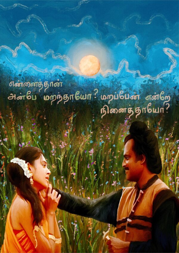 Shade of Blue ft Ilaiyaraaja – Part 2 - Image 7