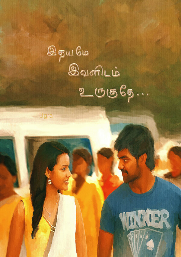 Shades Of Yuvan - Image 9