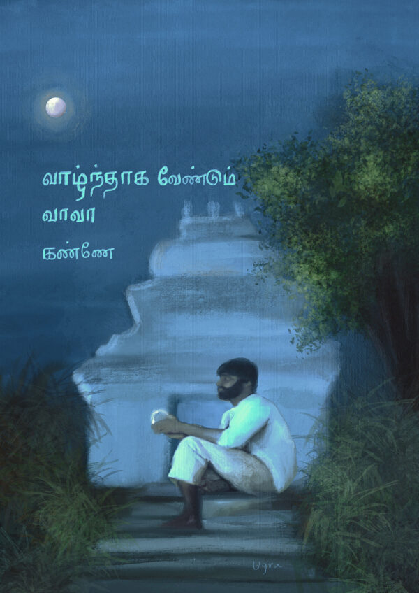 Shade of Blue ft Ilaiyaraaja - Part 1 - Image 9