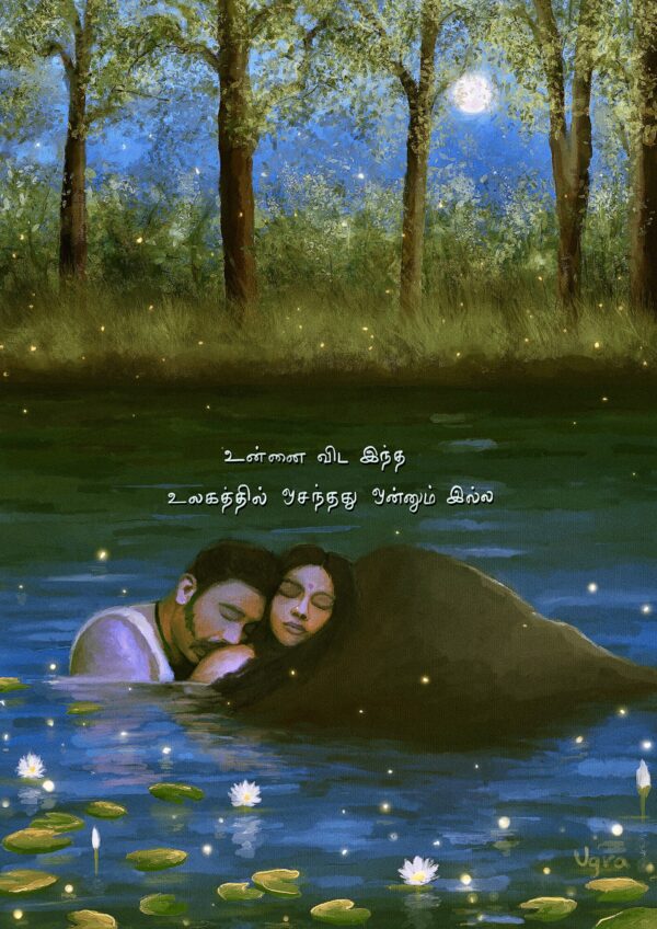 Shade of Blue ft Ilaiyaraaja - Part 1 - Image 11