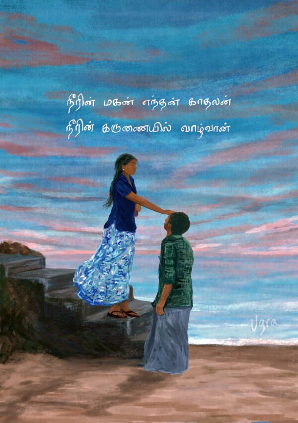 neerparavai