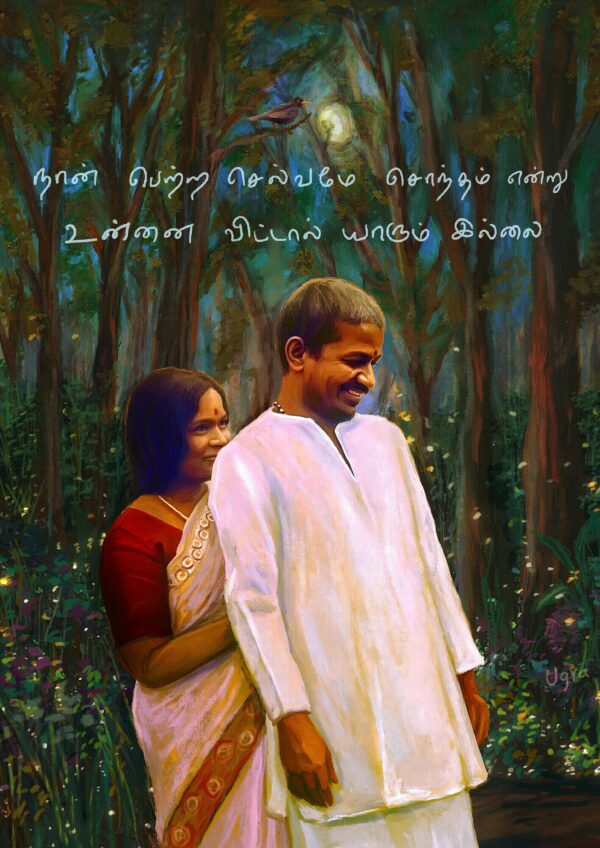 Ilaiyaraaja ft Love