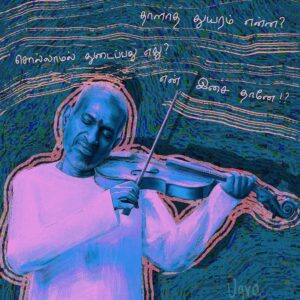 Ilaiyaraaja for you