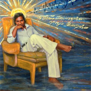 Portraits of Ilaiyaraaja